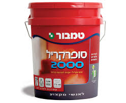 סופרקריל 2000