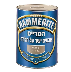צביעת מתכות בהמרייט או המרטון