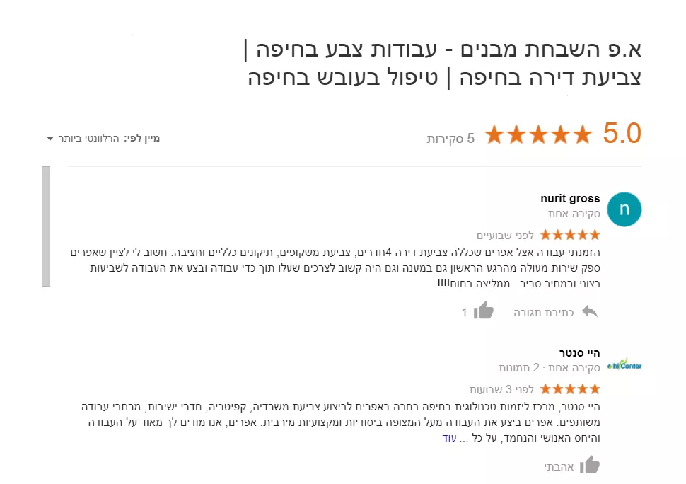 המלצות